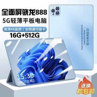 16G+512G现货速发2024新款平板电脑高清护眼全面屏官方正品iPad Pro游戏画画办公二合一全网通5G学生学习机