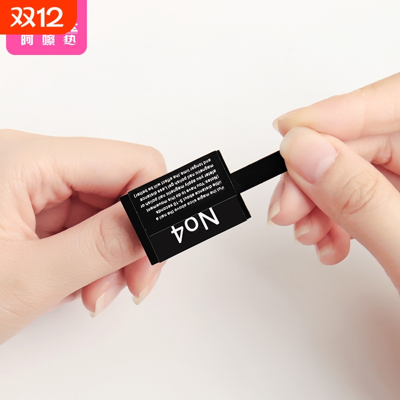 美甲磁铁BD1sl001-花式猫眼胶用甲面造型磁吸石修甲店用工具树