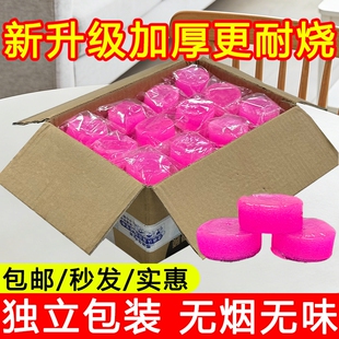 酒店固体酒精块耐烧酒精蜡固态燃料家用干锅火锅户外助燃引火神器