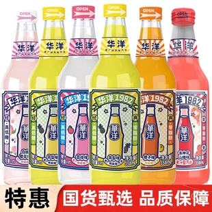 华洋1982汽水358ml玻璃瓶装 果味果汁饮料网红国货碳酸饮料整箱