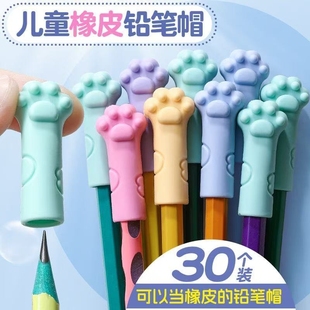 猫爪铅笔帽小学生卡通橡皮擦铅笔套握笔器男女孩软硅胶保护套儿童铅笔头铅笔盖文具保护套盖子笔盖笔冒硅
