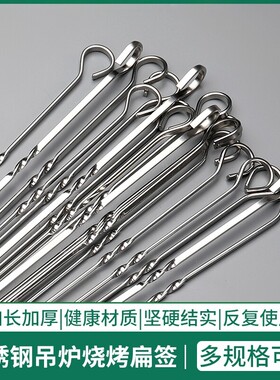 201不锈钢吊炉签易清洗防滑隔热