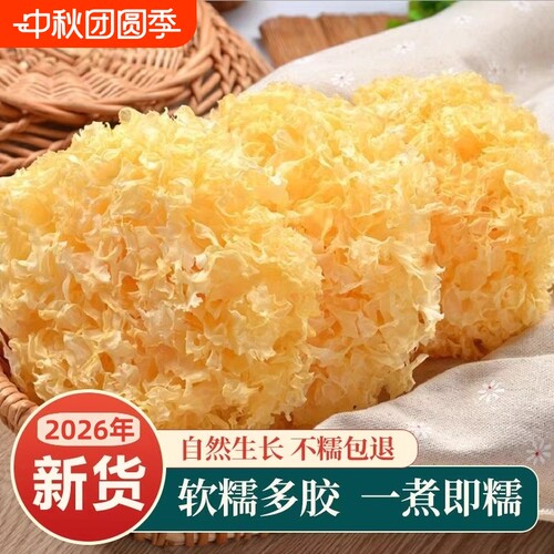古田大花银耳大朵银耳无硫甄选