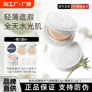 烙色双皮奶气垫粉霜轻薄遮瑕防水持妆水润粉底液不脱妆bb霜干油皮