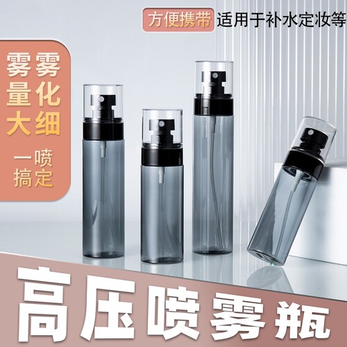 小型喷壶分装瓶细雾脸部补水化妆水酒精化妆品喷雾瓶空瓶多规格