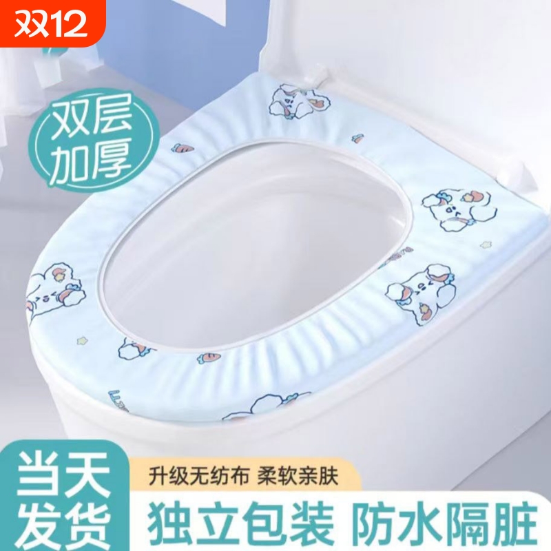 一次性马桶垫10片套装