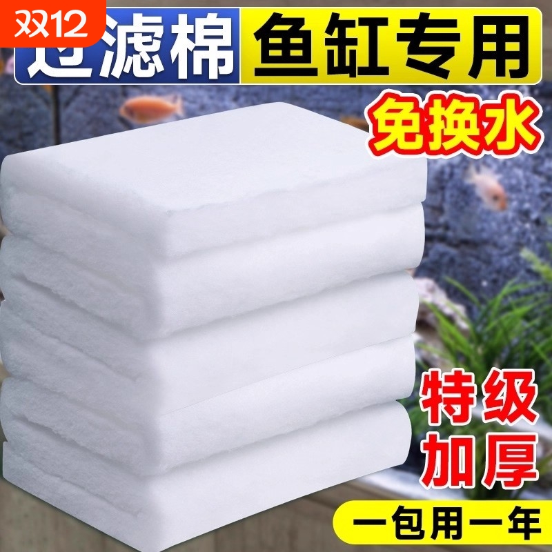 鱼缸过滤棉羊绒棉手撕棉周转箱加厚高密度材料净化生化过滤网水质