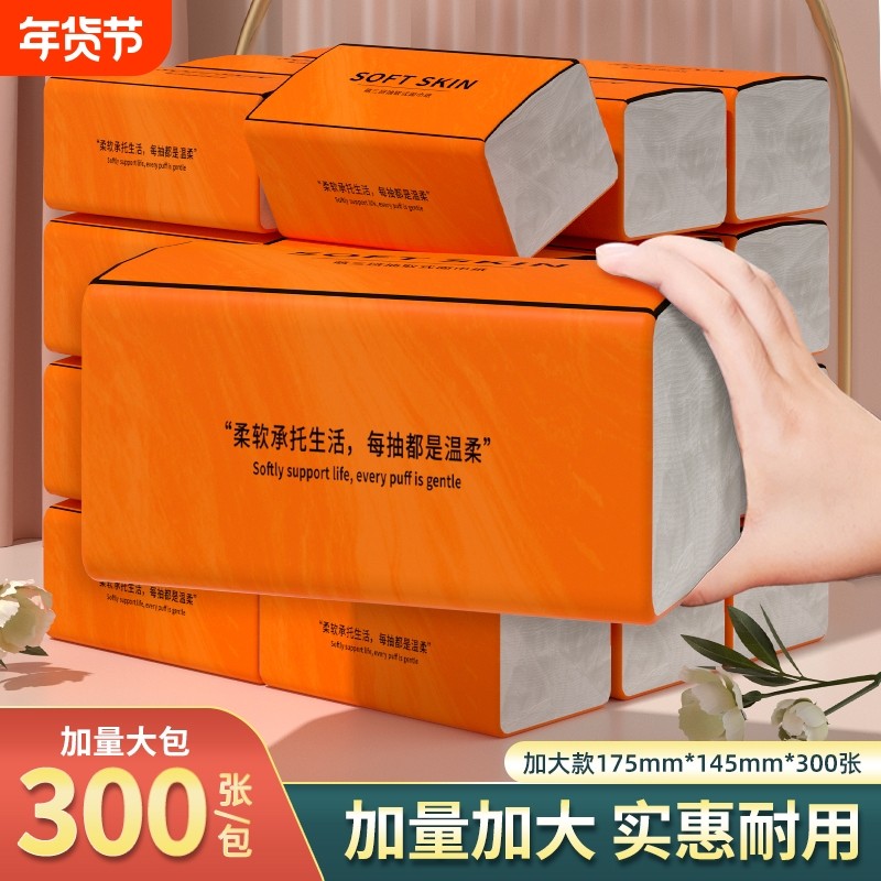 萌三班宿舍餐巾纸抽纸纸抽五层柔厚原生木浆家庭耐用抽取式卫生纸,洗护清洁剂/卫生巾/纸/香薰,家用擦手纸,淘宝优惠券,粉丝福利购,淘宝优惠卷