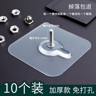 无痕免打孔螺丝钉贴强力挂钩贴墙挂架免钉粘钩钉贴承重厨房不伤墙
