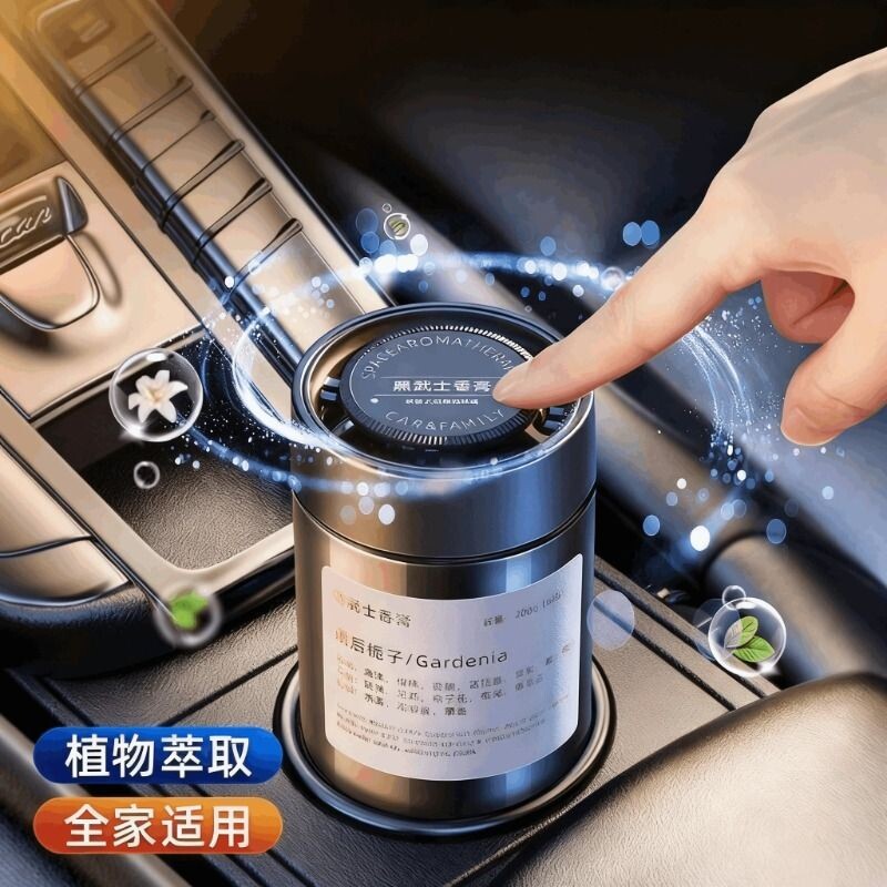 汽车内用栀子花车载香薰固体香膏淡香水2025新款持久留香氛除异味