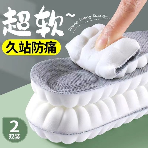 踩屎感运动鞋垫超软底加厚防痛