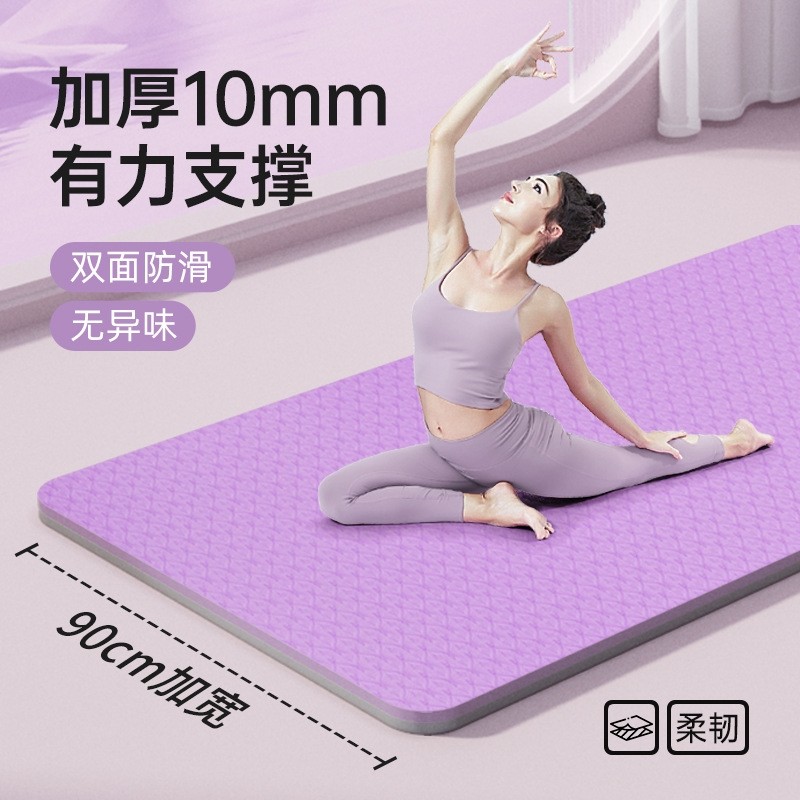 tpe双层双色瑜伽垫体位线防滑抓地加厚10mm健身垫家用舞蹈垫批