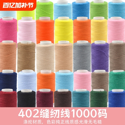 家用结实耐用缝补衣服细线