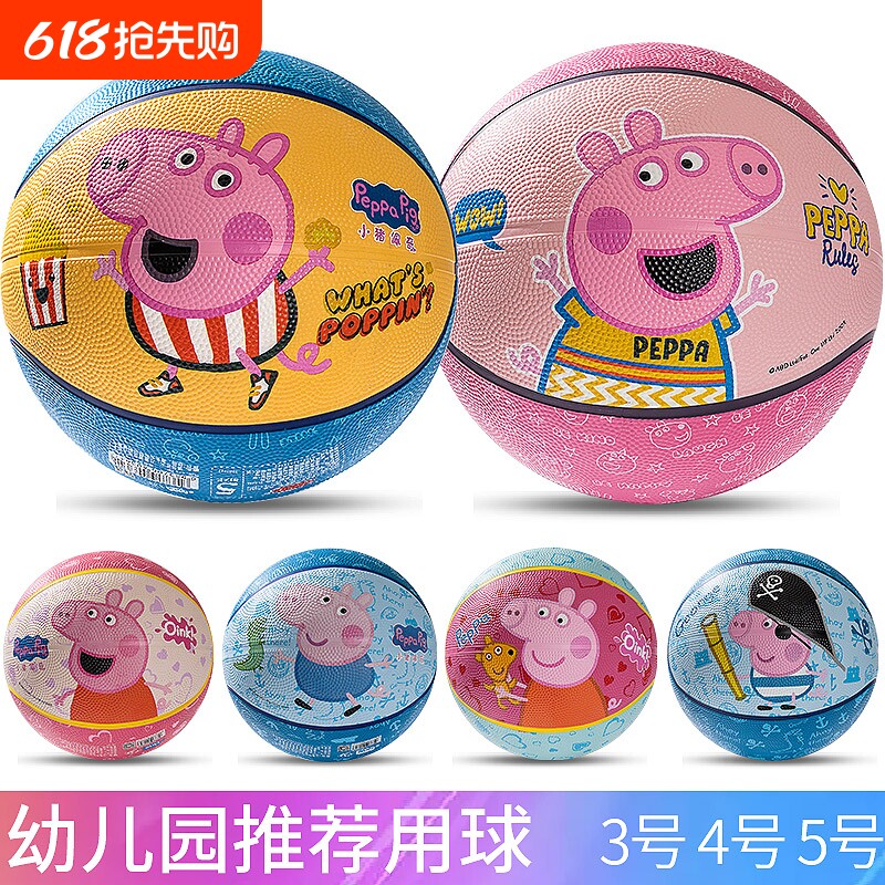 哈哈球儿童篮球皮球弹力拍拍球幼儿园专用玩具球类3号5号小猪佩奇