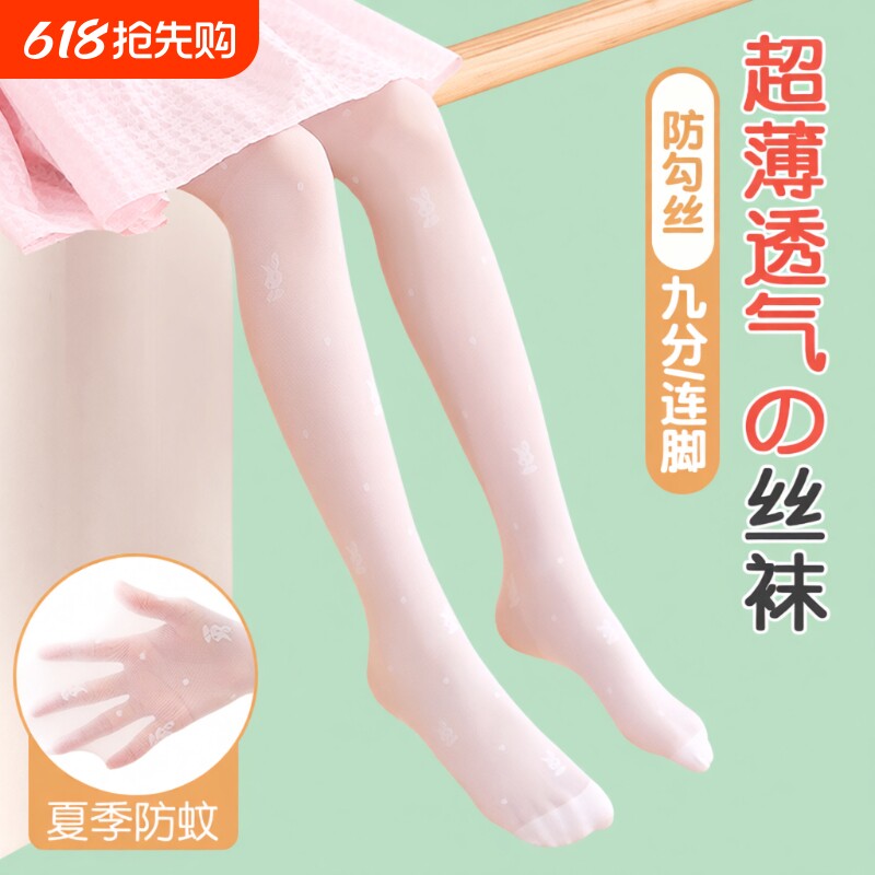 女童丝袜连裤袜夏季薄款打底袜舞蹈防蚊袜宝宝白色儿童打底裤超薄