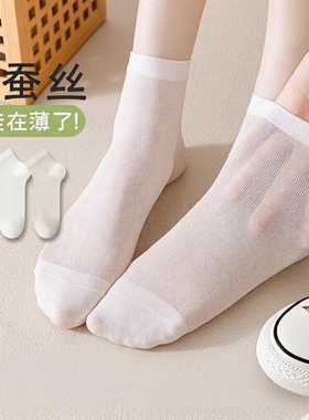 网眼冰丝袜子夏薄款女2026新款爆款透气纯棉船袜超薄桑蚕丝黑色