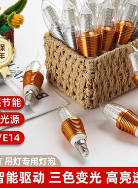 led灯泡e14小螺口5w7w9w12w吊灯光源节能灯声控感应卧室家用调光