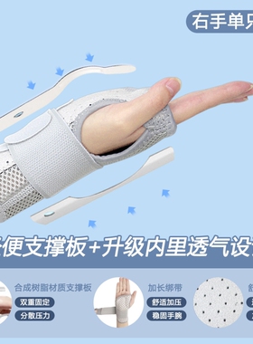 TFCC损伤护腕扭伤手腕固定器支具儿童骨折关节恢复护套夹板腕部