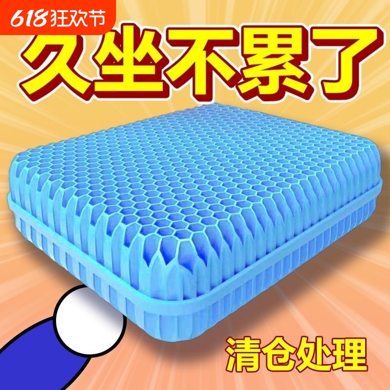 凝胶坐垫夏季椅子办公室久坐加厚椅垫屁垫座垫蜂窝硅胶上班冰凉垫
