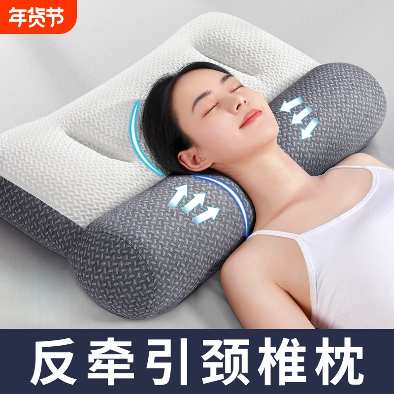 颈椎枕头助睡眠护颈枕专用睡觉支撑牵引侧睡反弓曲度颈椎修护整头,床上用品,记忆棉枕,淘宝优惠券,粉丝福利购,淘宝优惠卷