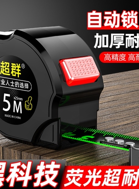 钢卷尺5米家用加厚加硬米尺防摔迷你拉尺自动10米尺子自锁测量