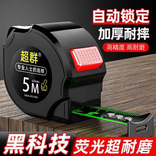 5米加厚家用钢卷尺防摔