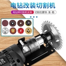 手电钻变切割机支架 电钻转角磨机固定架 电钻转换头切割抛光打磨