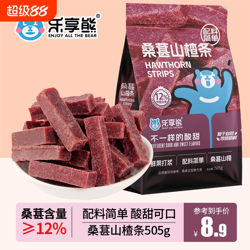 乐享熊桑葚山楂条505g山楂果片蜜饯果干休闲零食山东特产酸甜新鲜