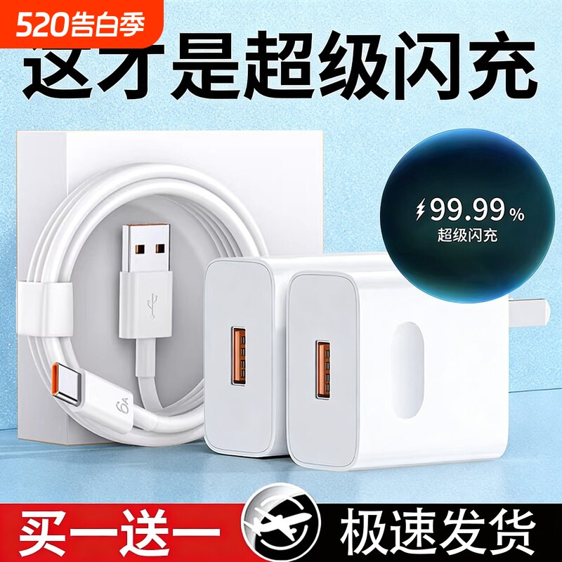 【官方正品】适用华为充电器120W超级快充mate60/70pr