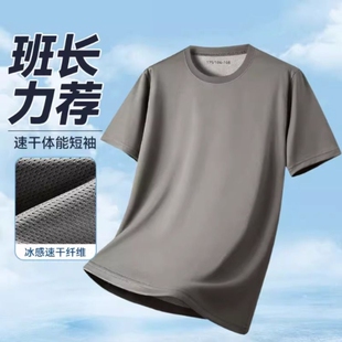 原厂体能服短袖套装男夏季训练透气速干体能上衣短裤女运动服t恤