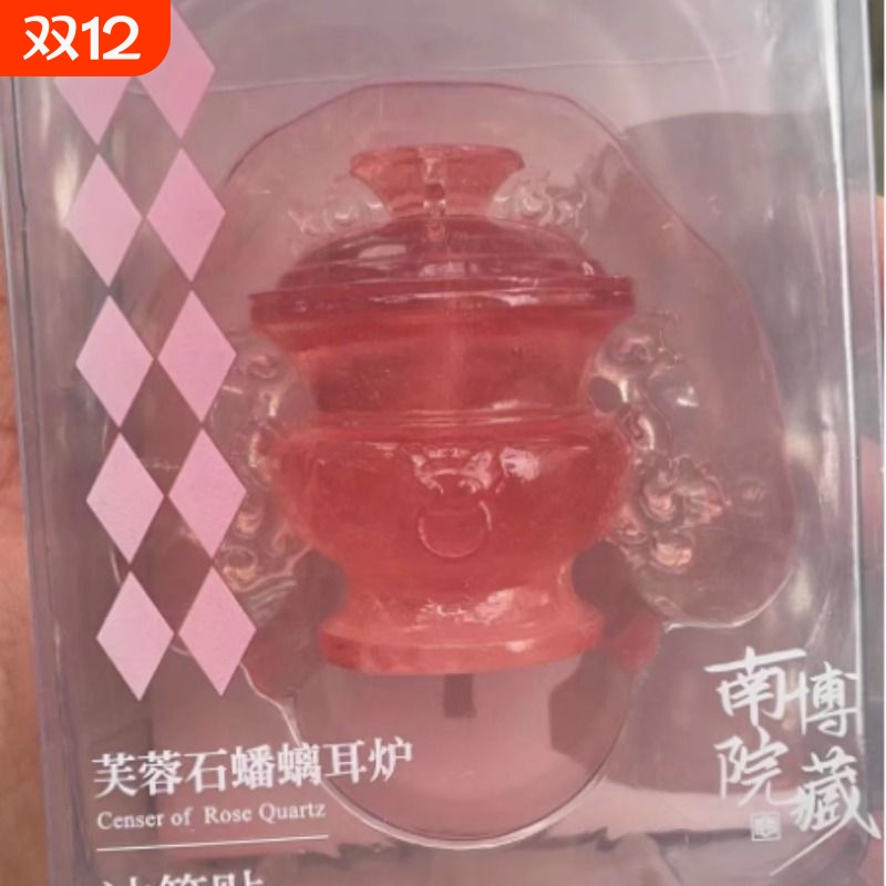 正品代购南京博物院文创旅游礼物纪念芙蓉石蟠螭耳炉小粉炉冰箱贴