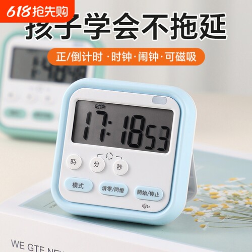 计时器学习学生自律做题厨房闹钟专用儿童定时秒表时间倒音量充电