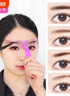 画眉辅助器AA1vq0-易上手女手持眉卡连体对称辅助器眉毛贴
