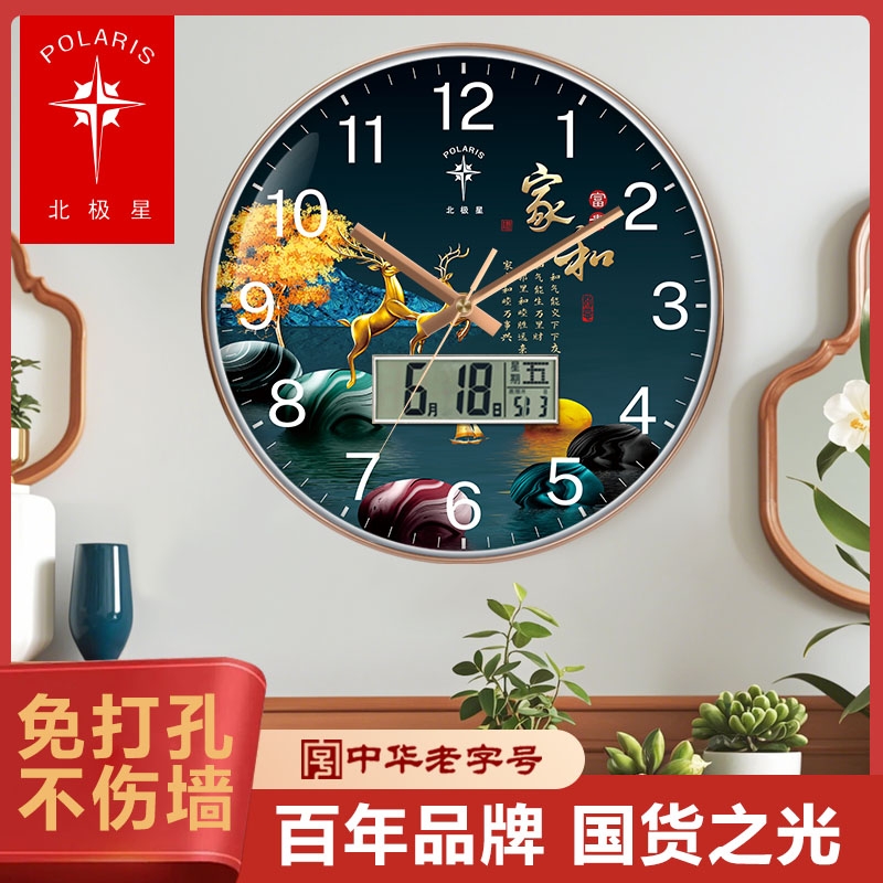 北极星挂钟麋鹿挂墙中国风客厅时钟万年历挂表家用石英钟自动对时