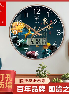 北极星挂钟麋鹿挂墙中国风客厅时钟万年历挂表家用石英钟自动对时