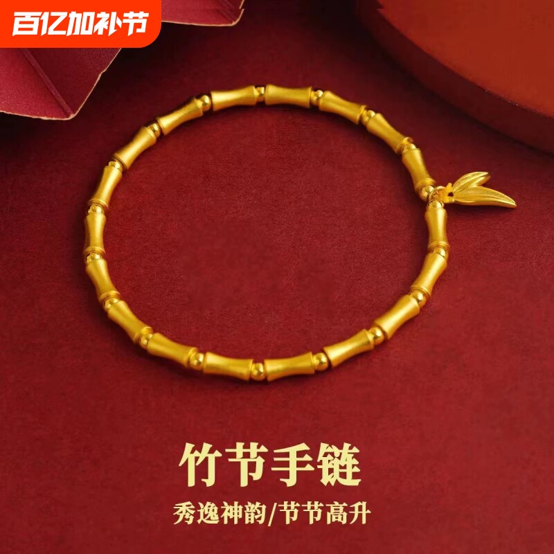 沙金国潮新中式竹节手链饰品女生高级感情侣手串珠仿黄金爆款光面