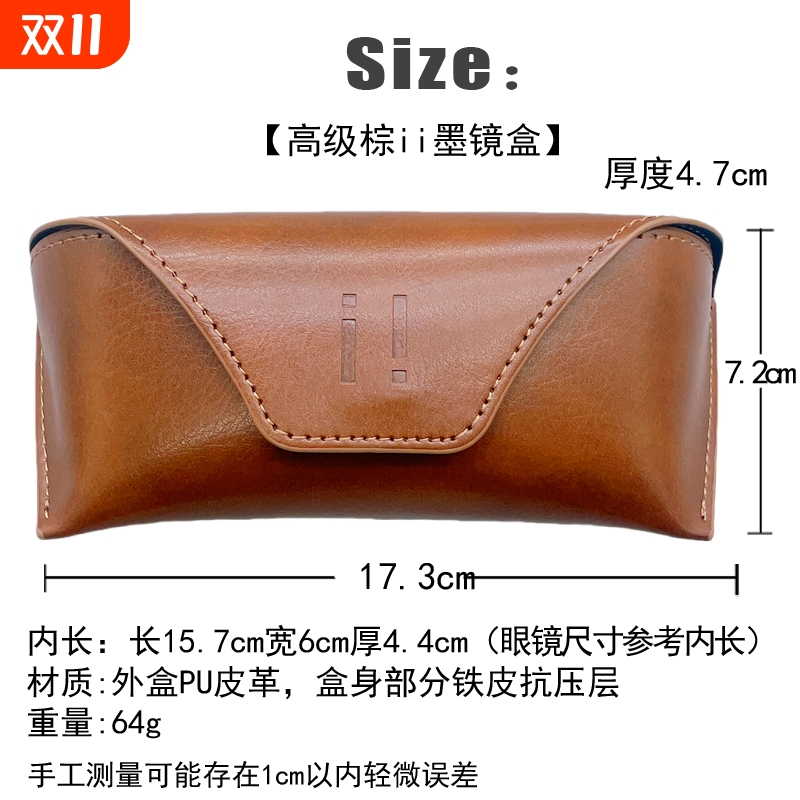 【高级墨镜包】出口男女款棕色灰色太阳眼镜盒皮质便携硬抗压收纳