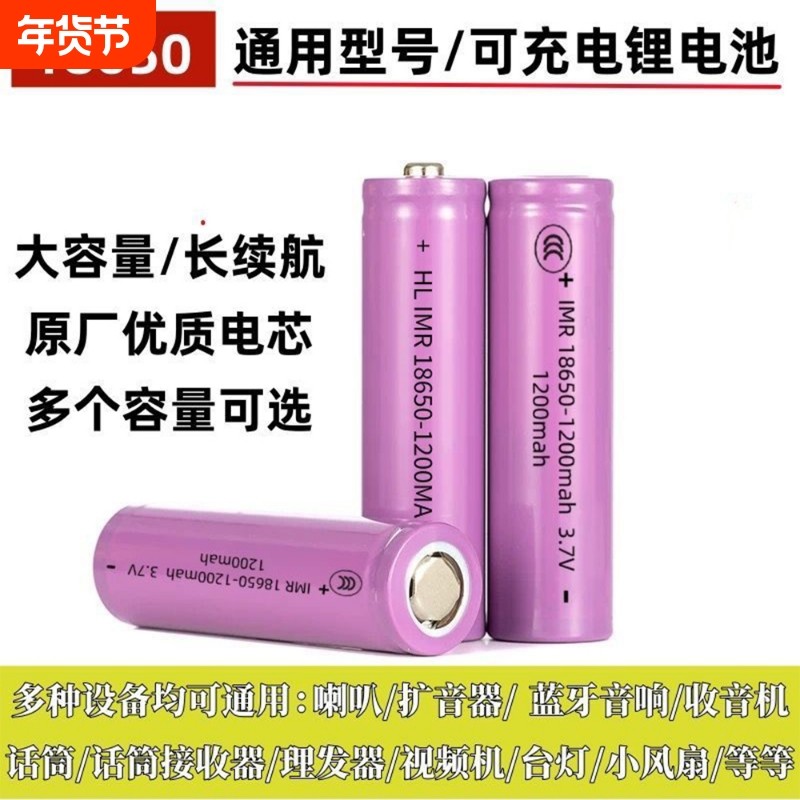 18650充电型电池扩音器收声机听戏机收款机太阳能灯小风扇手电筒头灯KTV话筒3.7v充电宝电池组平头尖头,3C数码配件,18650电池,淘宝优惠券,粉丝福利购,淘宝优惠卷