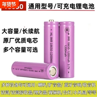 18650充电型电池扩音器收声机听戏机收款机太阳能灯小风扇手电筒头灯KTV话筒3.7v充电宝电池组平头尖头