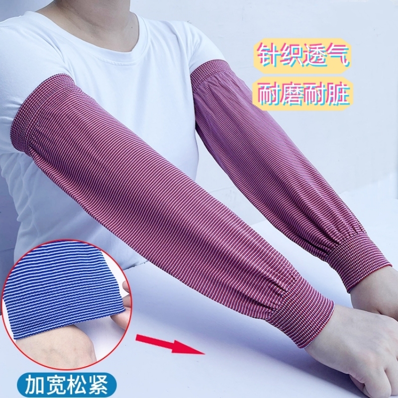 防晒袖套男女长款针织弹力棉工作护袖成人夏季宽松薄款透气手臂套