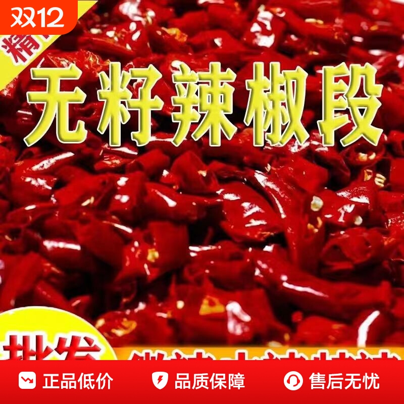 辣香四溢味道醇厚产地直发包运费