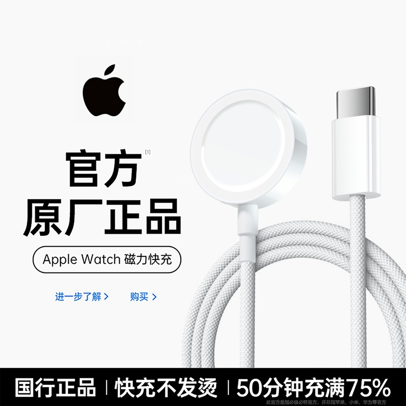 手表充电器s10头快速充电线
