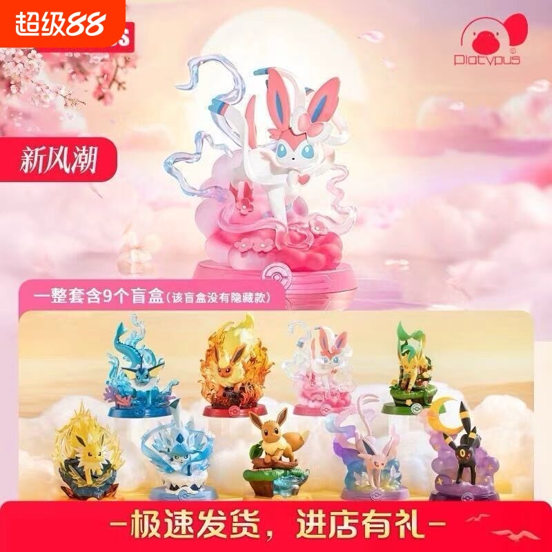 新品皮卡丘仙子伊布手办冒险吧盲盒女生礼物送礼摆件公仔太阳月亮图片
