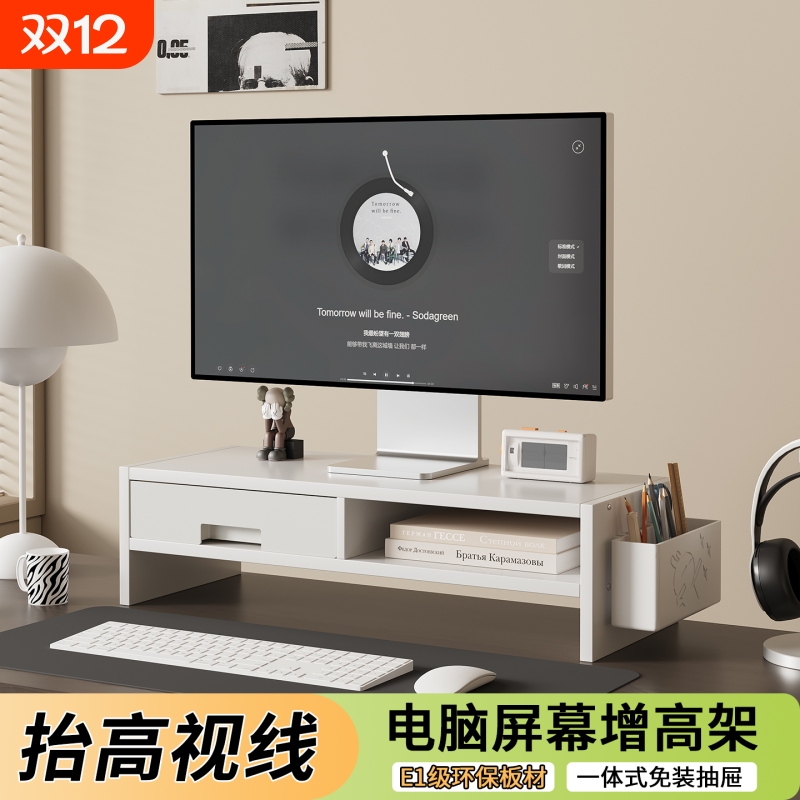 电脑显示器增高架置物架