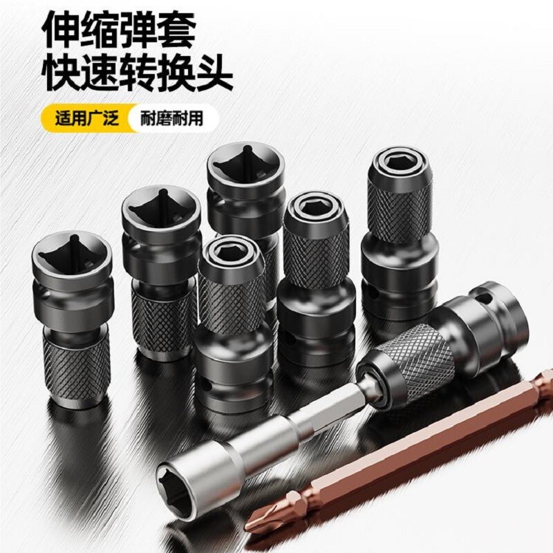 电动扳手转换头器万能配件大全图片