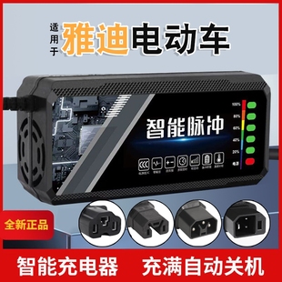 适用雅迪电动车电瓶充电器48V12AH60V20AH72V30A新国标脉冲修复