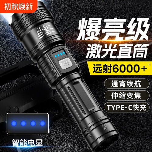 BESITO/倍喜多强光耐用手电筒
