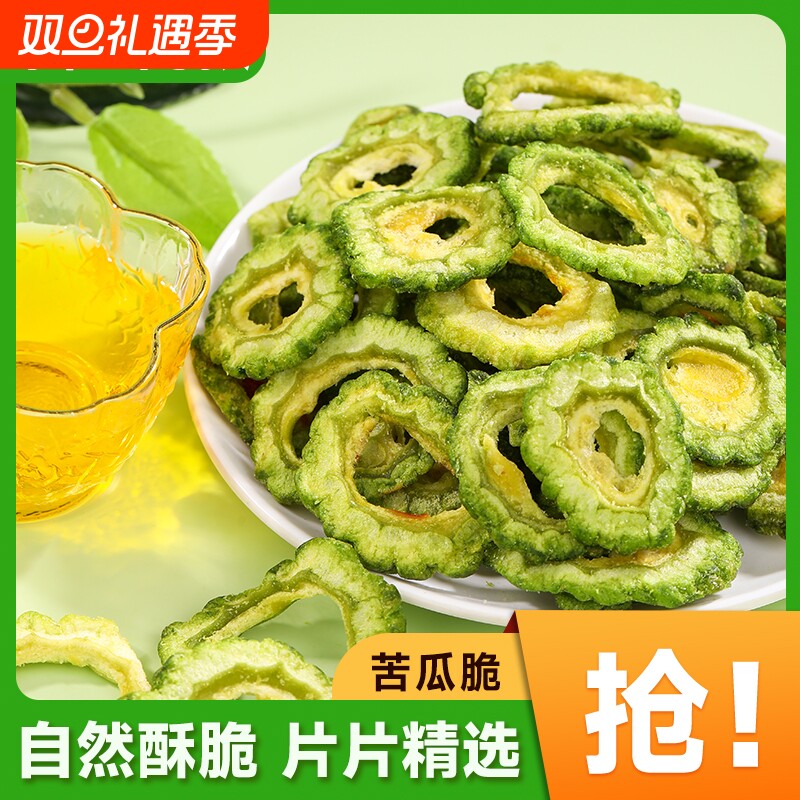 苦瓜脆片即食脱水冻干蔬菜干果蔬脆无添加充饥办公室健康休闲零食