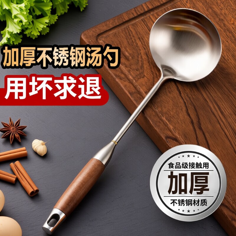 家用大号加厚汤勺|超3000次加购图片