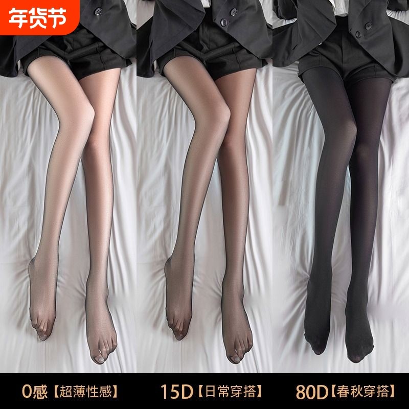 0D黑丝夏季超薄连裤袜女春夏薄款防勾丝性感黑色丝袜透肤美腿丝滑,女士内衣/男士内衣/家居服,连裤袜/打底袜,淘宝优惠券,粉丝福利购,淘宝优惠卷